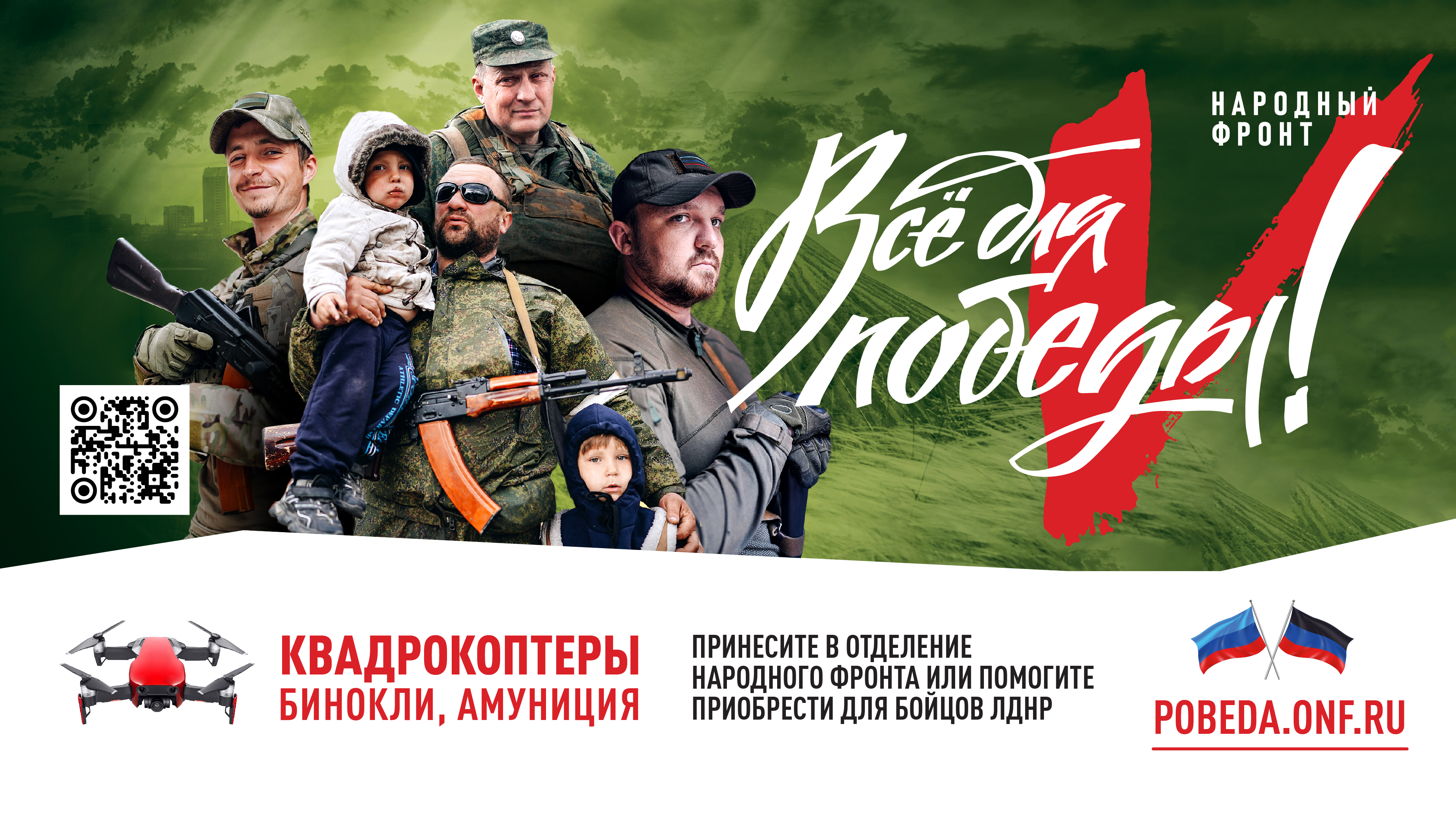 Все для фронта все для победы фото