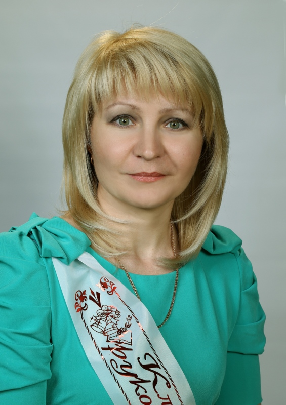 Пономарева Елена Александровна.