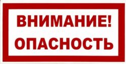 Межмуниципальный отдел МВД России «Балашовский» Саратовской области предупреждает.